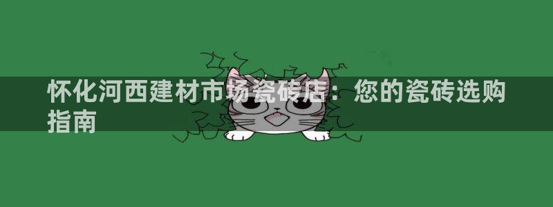 杏鑫招商总代