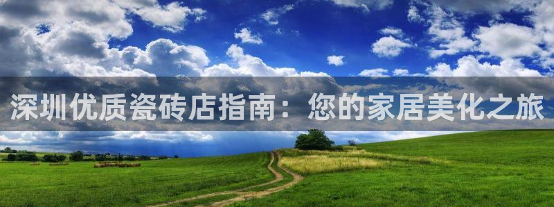 杏鑫平台号7O777