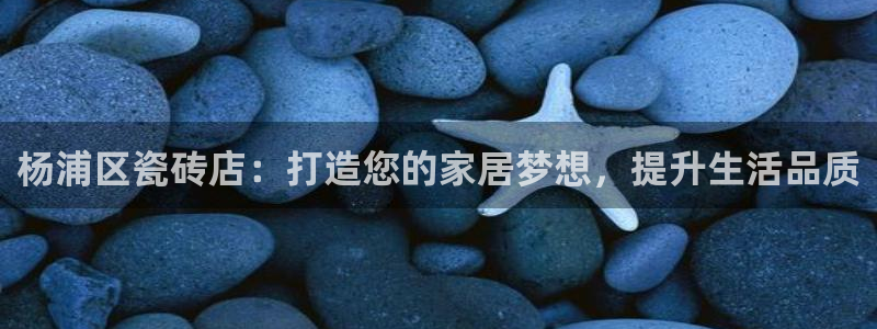 杏鑫平台代理注册