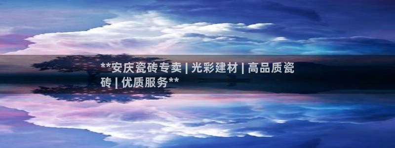 杏鑫官方平台怎么样啊