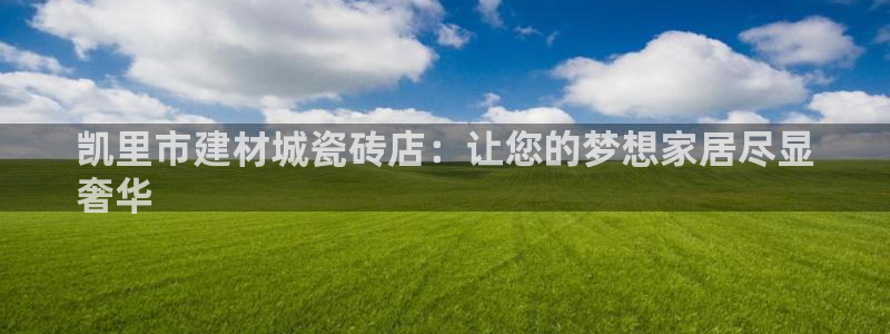 杏鑫官方平台怎么样啊安全吗