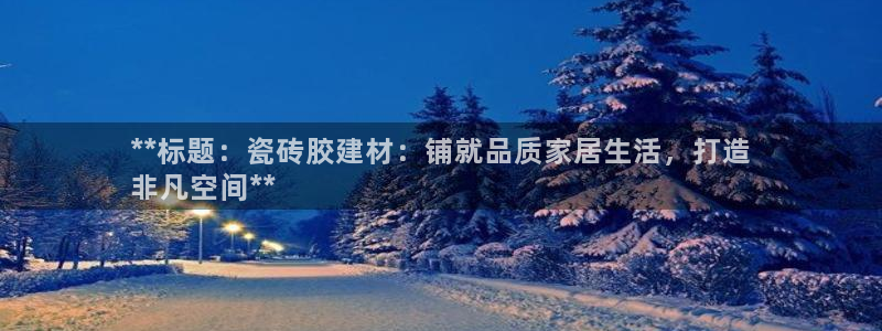 杏鑫官网注册账号密码是什么