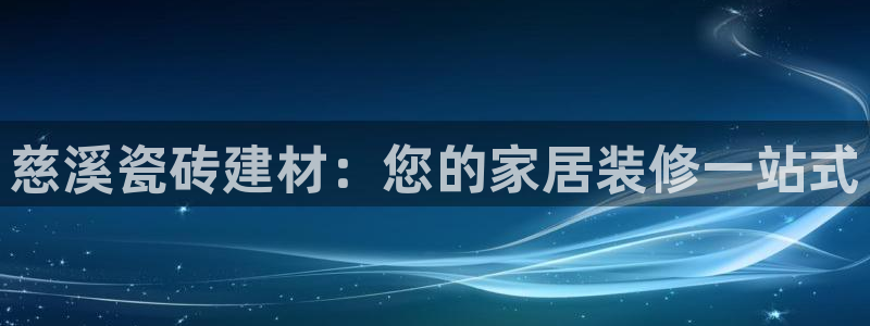 杏鑫3主管