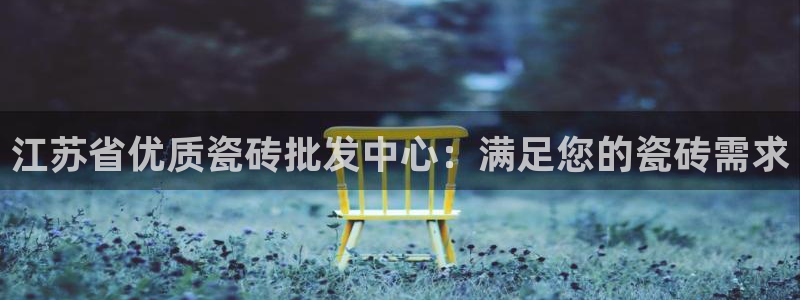 杏鑫平台靠谱吗
