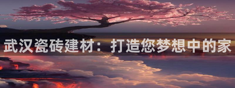 杏鑫娱乐官网下载