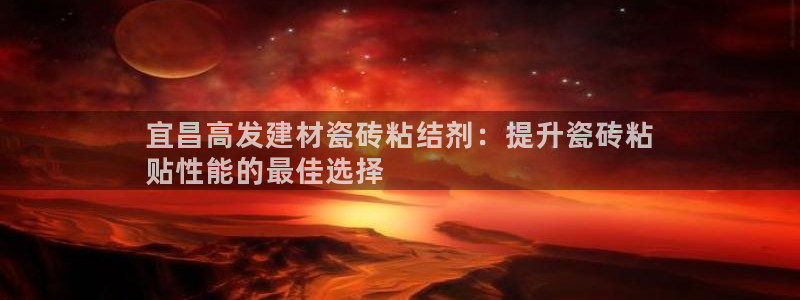 杏鑫代理注册登录