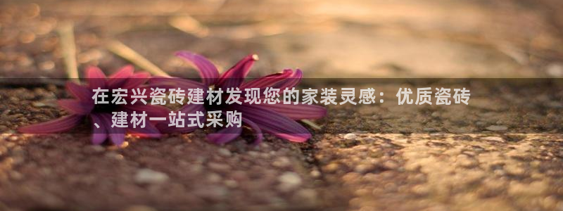 杏鑫官网注册账号密码是什么