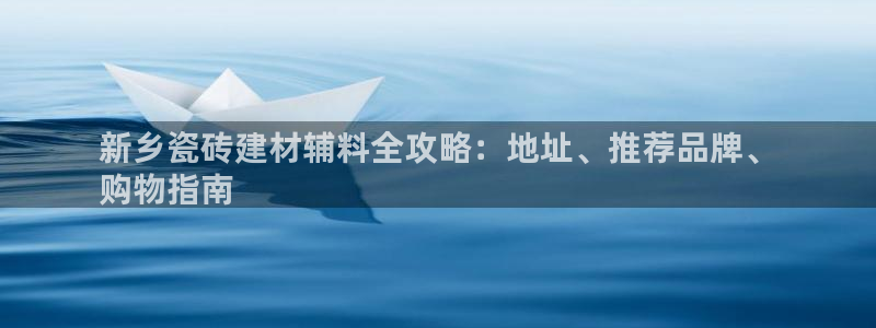 杏鑫娱乐官网