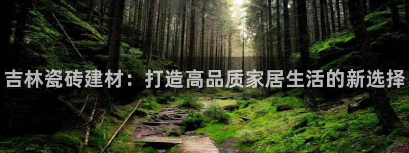 杏鑫娱乐靠谱吗